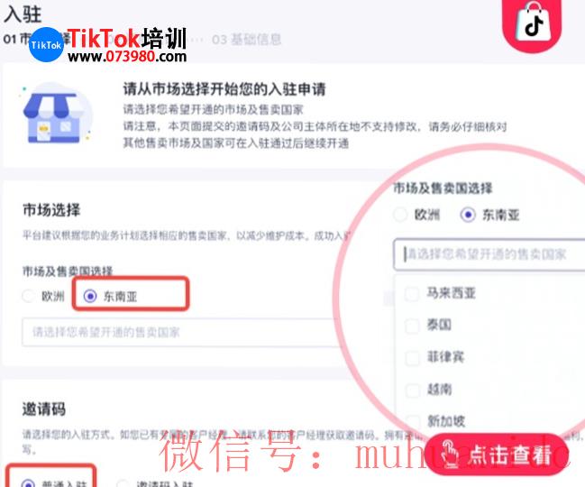 tiktok账号购买平台