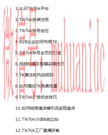 tiktok账号购买平台