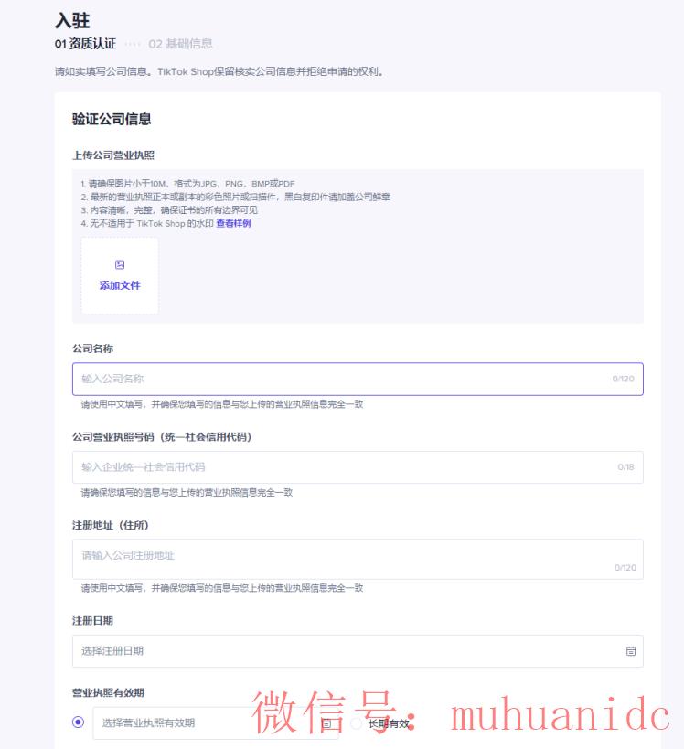 tiktok账号购买平台