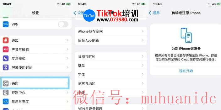 tiktok账号购买平台