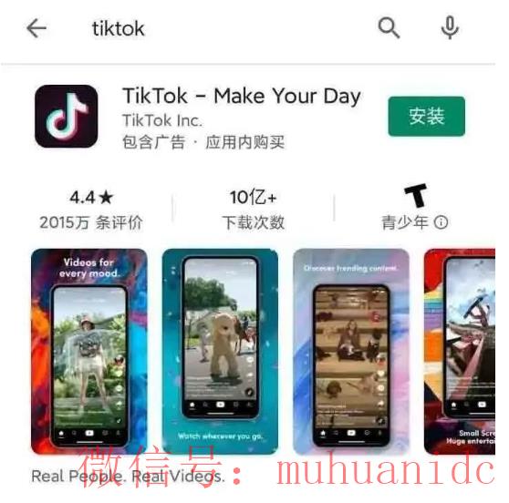 tiktok账号购买平台