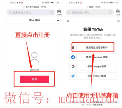 tiktok账号购买平台