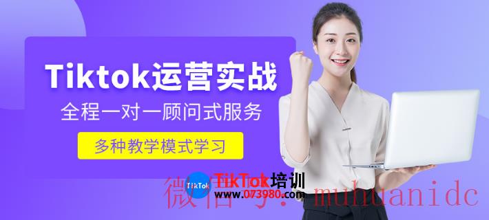 tiktok账号购买平台