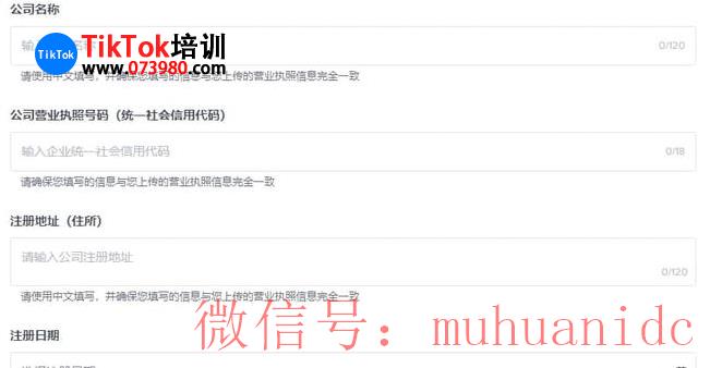 tiktok账号购买平台