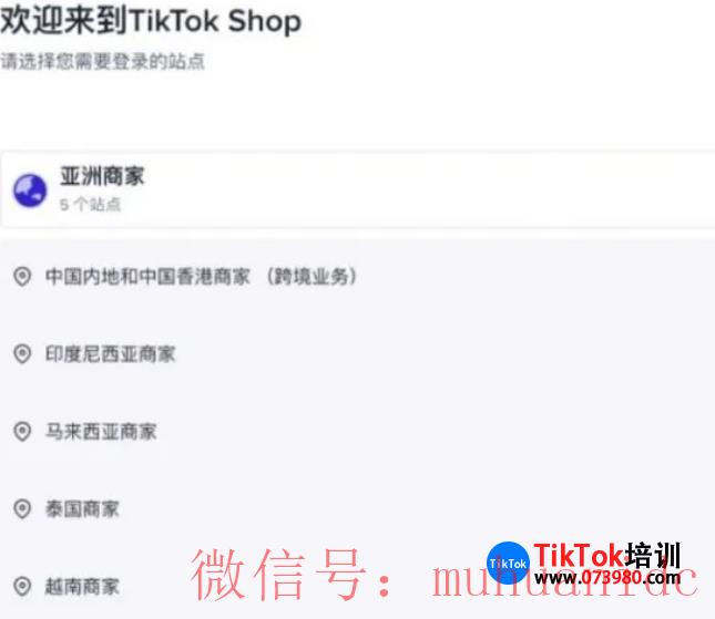 tiktok账号购买平台