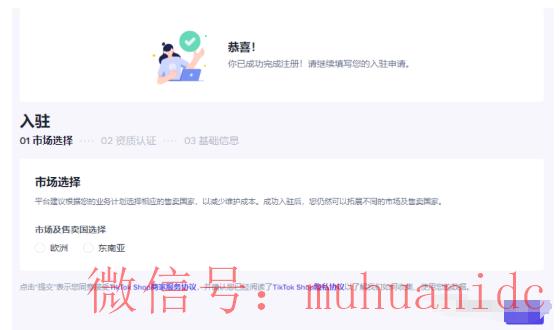 tiktok账号购买平台