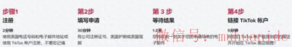 tiktok账号购买平台