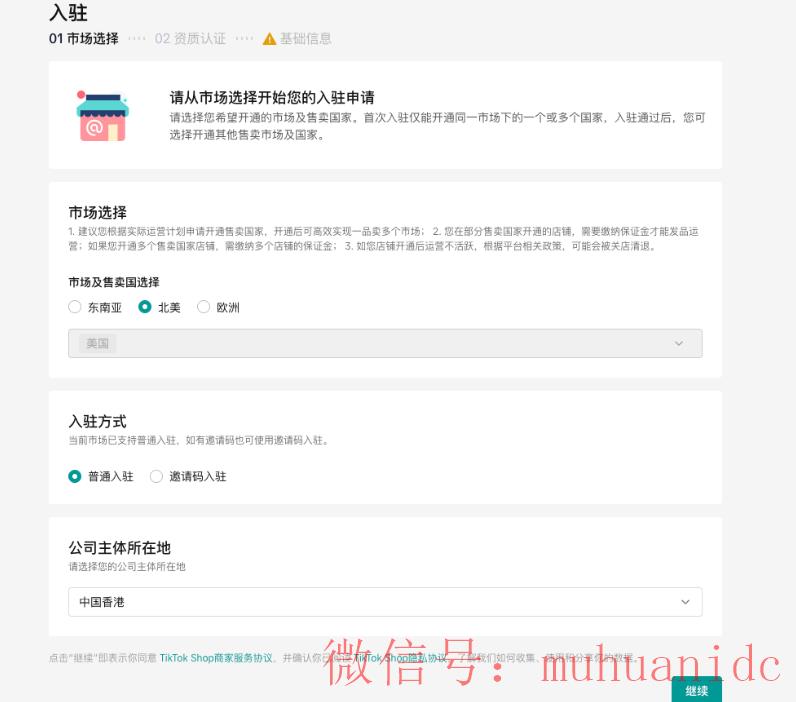 tiktok账号购买平台