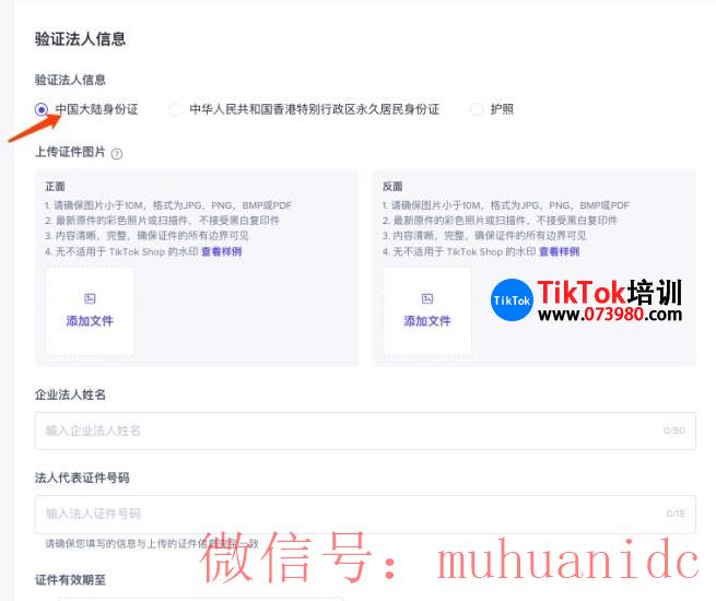 tiktok账号购买平台