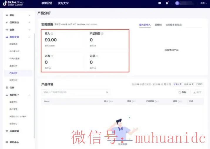 tiktok账号购买平台