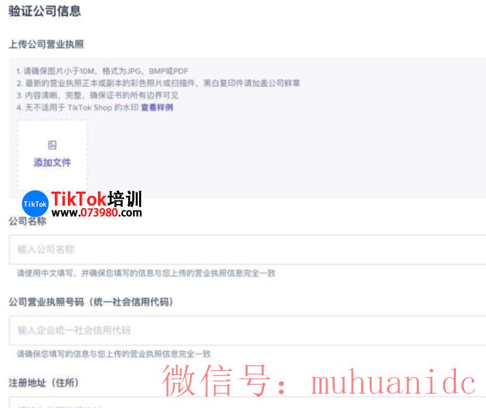 tiktok账号购买平台