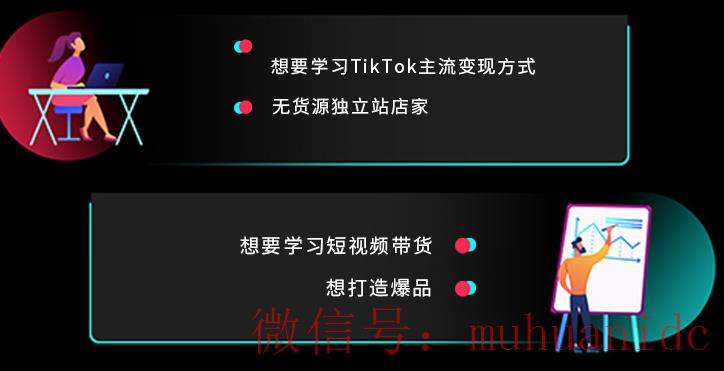 tiktok账号购买平台