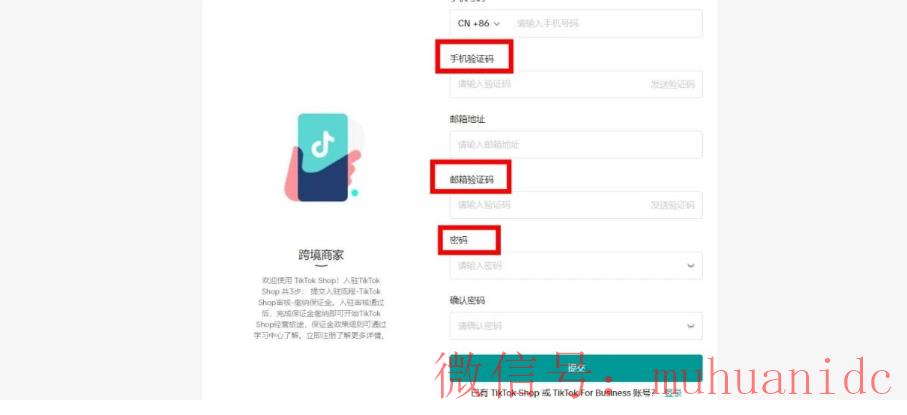 tiktok账号购买平台