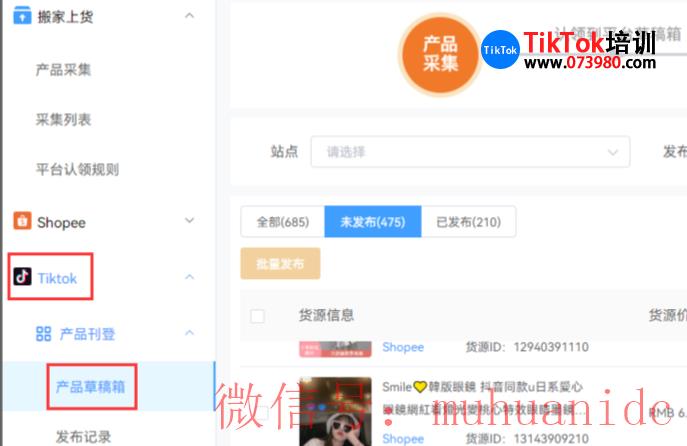 tiktok账号购买平台