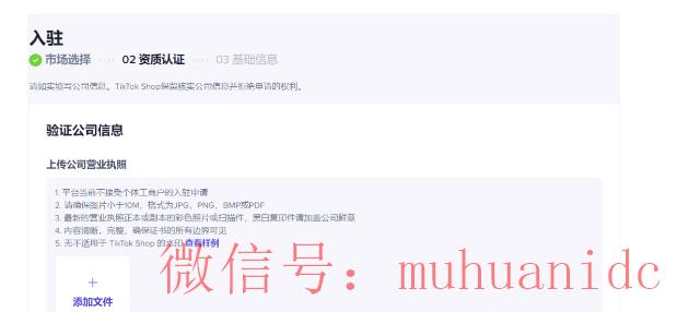 tiktok账号购买平台