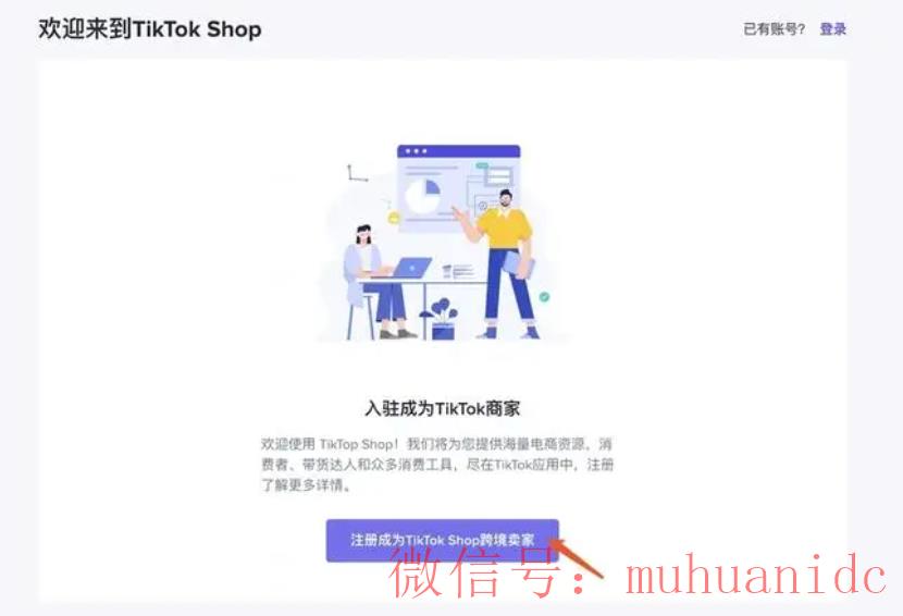 tiktok账号购买平台
