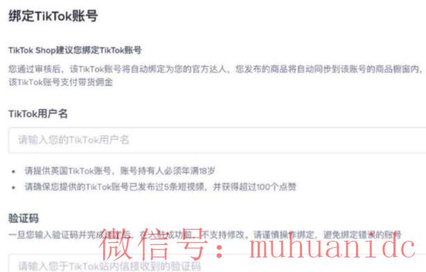 tiktok账号购买平台