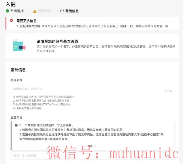 tiktok账号购买平台
