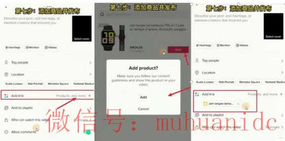 tiktok账号购买平台