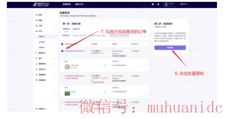 tiktok账号购买平台