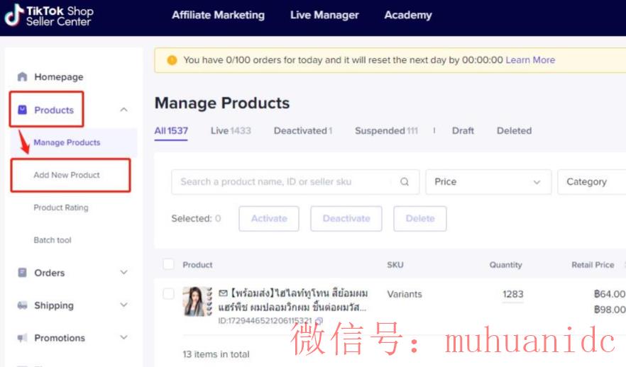 tiktok账号购买平台