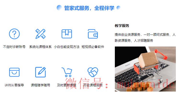 tiktok账号购买平台