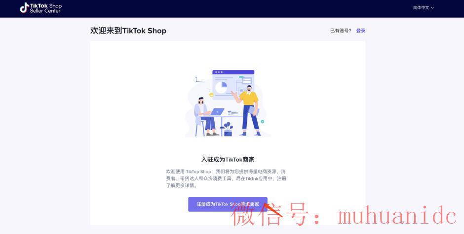 tiktok账号购买平台
