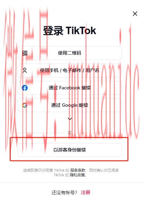 tiktok账号购买平台