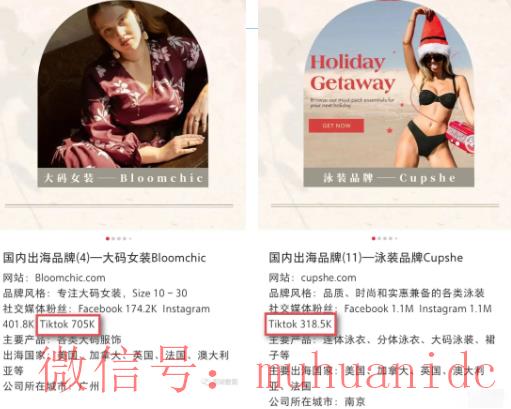 tiktok账号购买平台