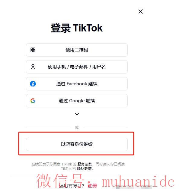 tiktok账号购买平台