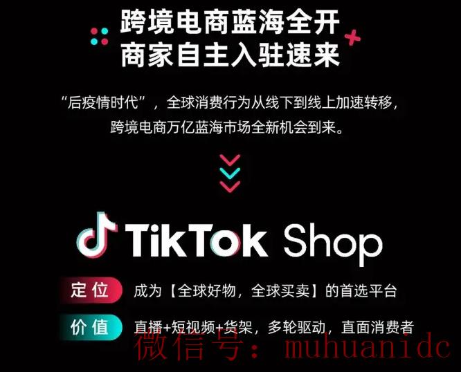 tiktok账号购买平台