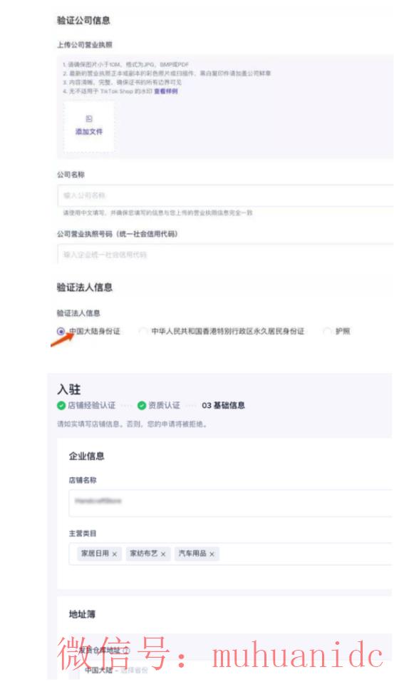 tiktok账号购买平台