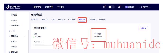 tiktok账号购买平台