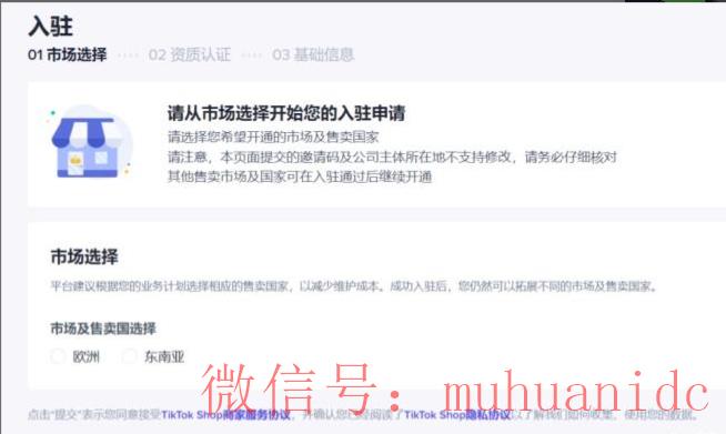 tiktok账号购买平台