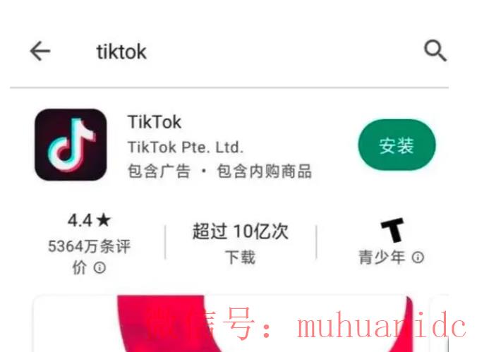 tiktok账号购买平台