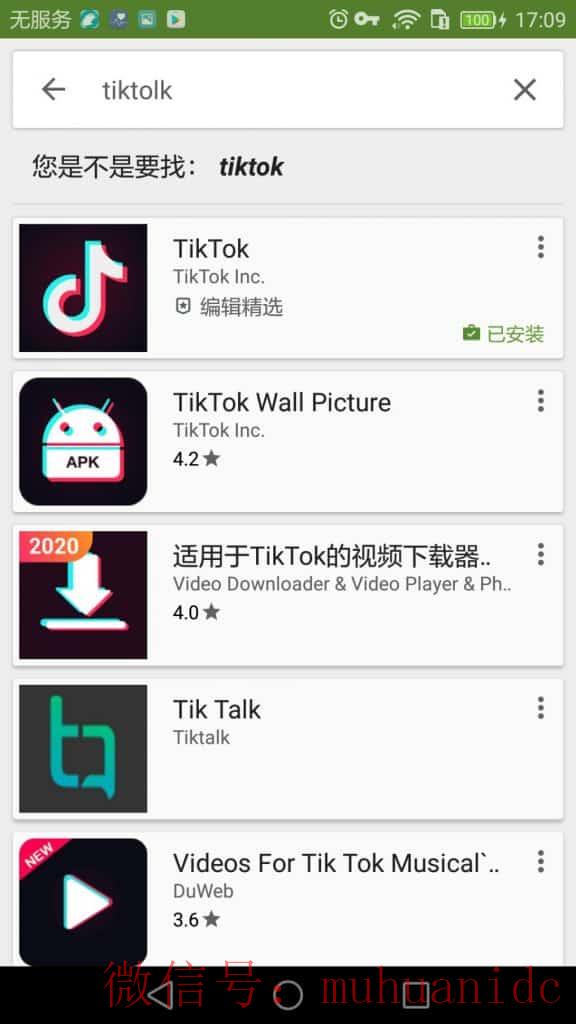 tiktok账号购买平台