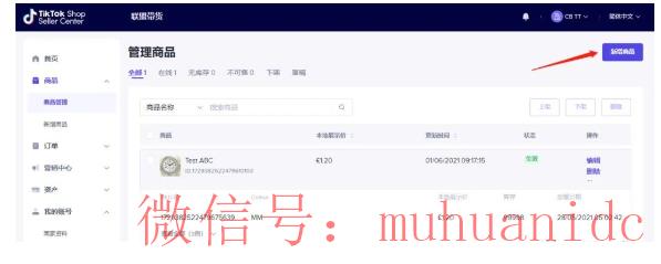 tiktok账号购买平台