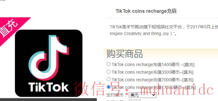 tiktok账号购买平台