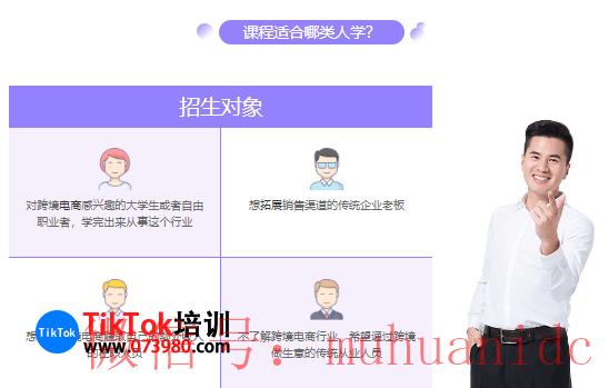 tiktok账号购买平台