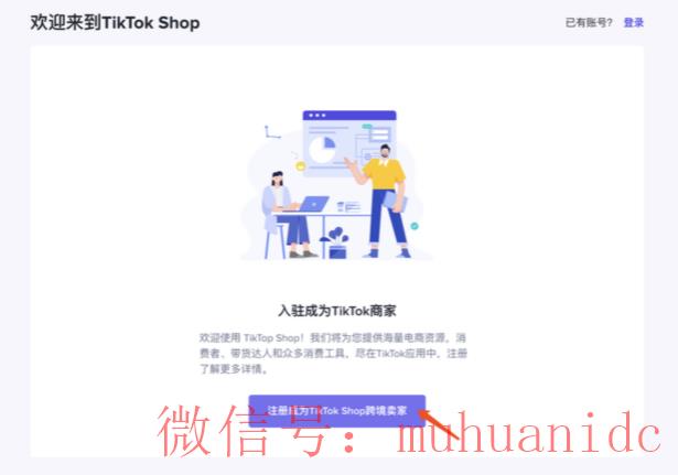 tiktok账号购买平台