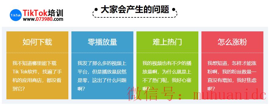 tiktok账号购买平台