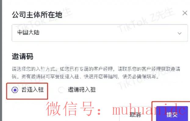 tiktok账号购买平台