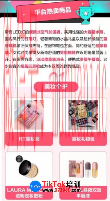 tiktok账号购买平台