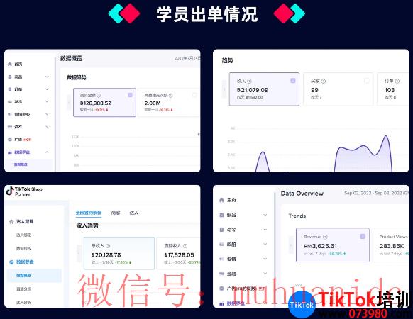 tiktok账号购买平台