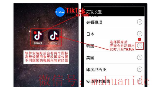tiktok账号购买平台