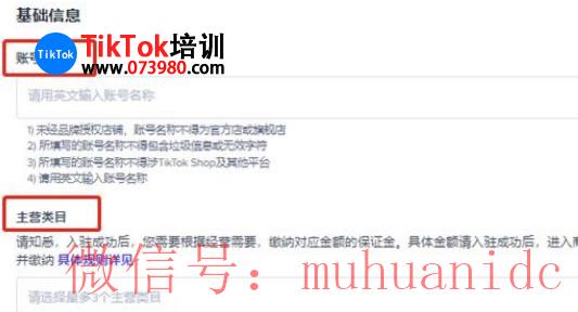 tiktok账号购买平台