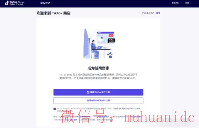 tiktok账号购买平台