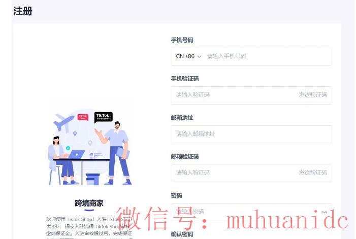 tiktok账号购买平台