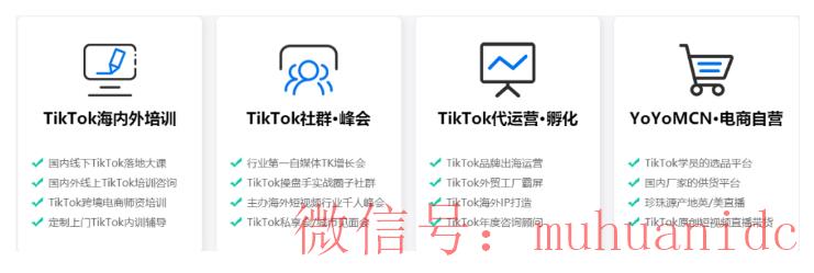 tiktok账号购买平台