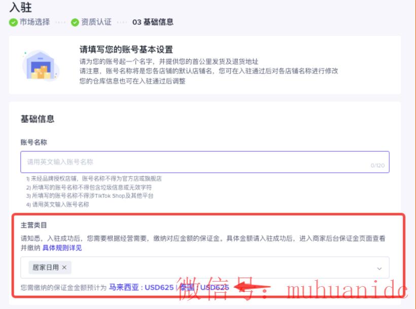 tiktok账号购买平台